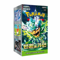 Mask of Change Booster Box (KOREAN)