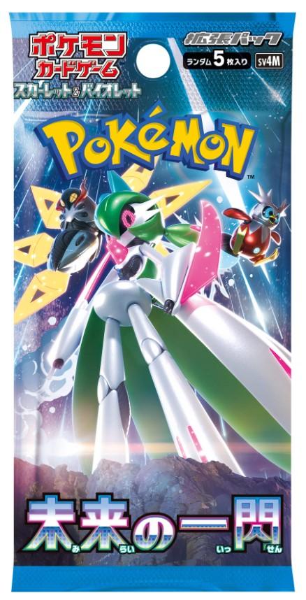 Pokémon Future Flash (JAPANESE) - POKÉ JEUX