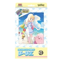 (JAPANESE) Lillie Collection File Set