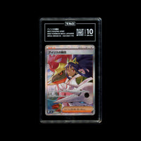 アイリスの闘志 IRIS'S FIGHTING SPIRIT 247/193 TAG 10 Cert #W7486257