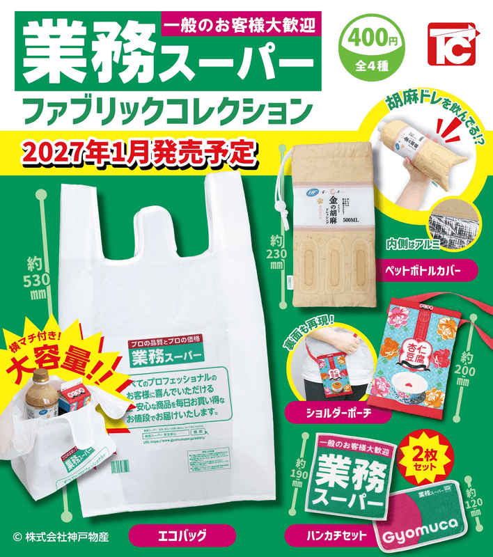 ＜Capsule Toy＞Gyomu Super Fabric Collection (Pre-Order)