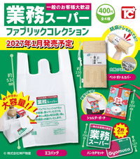＜Capsule Toy＞Gyomu Super Fabric Collection (Pre-Order)