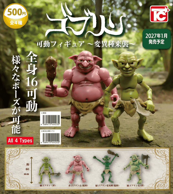 Goblin Action Figure: The Mutant Invasion (Pre-Order)