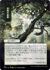 Adventurous Impulse (STA-112) - Strixhaven Mystical Archive (Borderless) Etched Foil