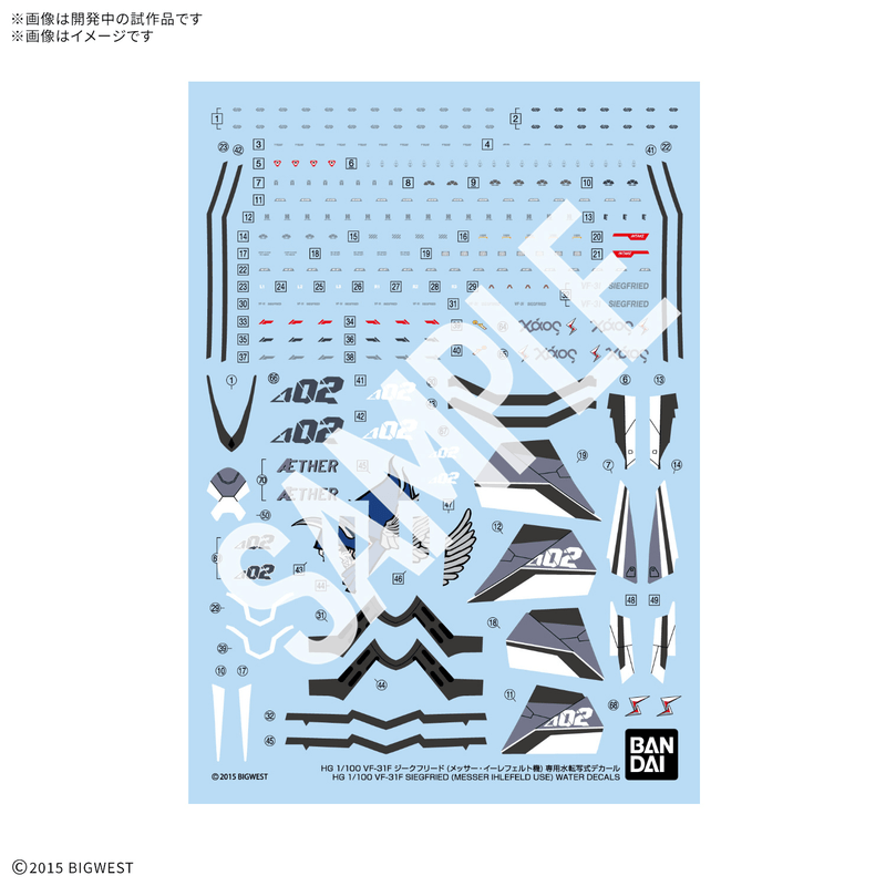 HG 1/100 VF-31F SIEGFRIED (MESSER IHLEFELD USE) WATER DECALS (Pre-Order)