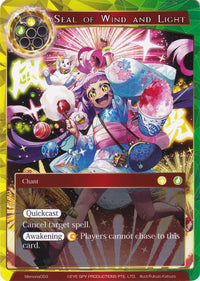 Sceau du vent et de la lumière (Memoria059) [Cartes Memoria Alice Origin] 
