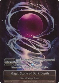 Pierre magique de profondeur sombre (art complet) (PR2015-012) [Cartes promotionnelles] 
