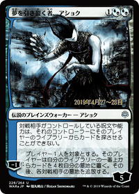 Ashiok, Dream Render (Japanese Alternate Art) [War of the Spark Promos]