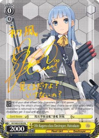 7e Destroyer de classe Kagero, Hatsukaze (KC/S42-E105 PR) (Promo) [KanColle : Arrivée ! Flottes de renfort d’Europe !] 