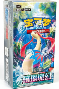CSV8C Brilliant Illusions ( Simplified Chinese )