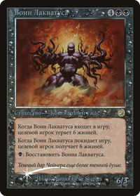 Laquatus's Champion [Torment Promos]
