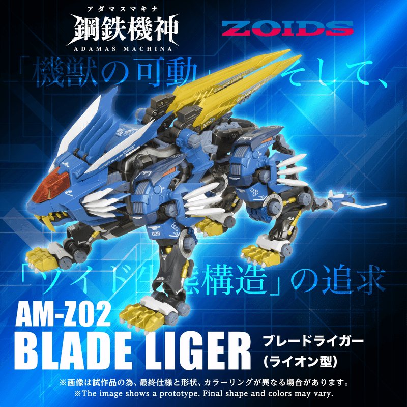 AM-Z02 BLADE LIGER (Pre-Order)