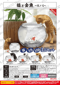Cats and Goldfish Vol. 2 (Pre-Order)