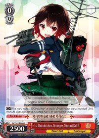 1er Destroyer de classe Mutsuki, Mutsuki Kai-II (KC/S42-E068 C) [KanColle : Arrivée ! Flottes de renfort d’Europe !] 