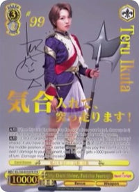Mon propre éclat, Futaba Isurugi (RSL/S56-E010STR STR) [Revue Starlight] 