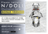 Concept Masterline Flower Imitation. N/DOLL Bonus Version (Pre-Order)