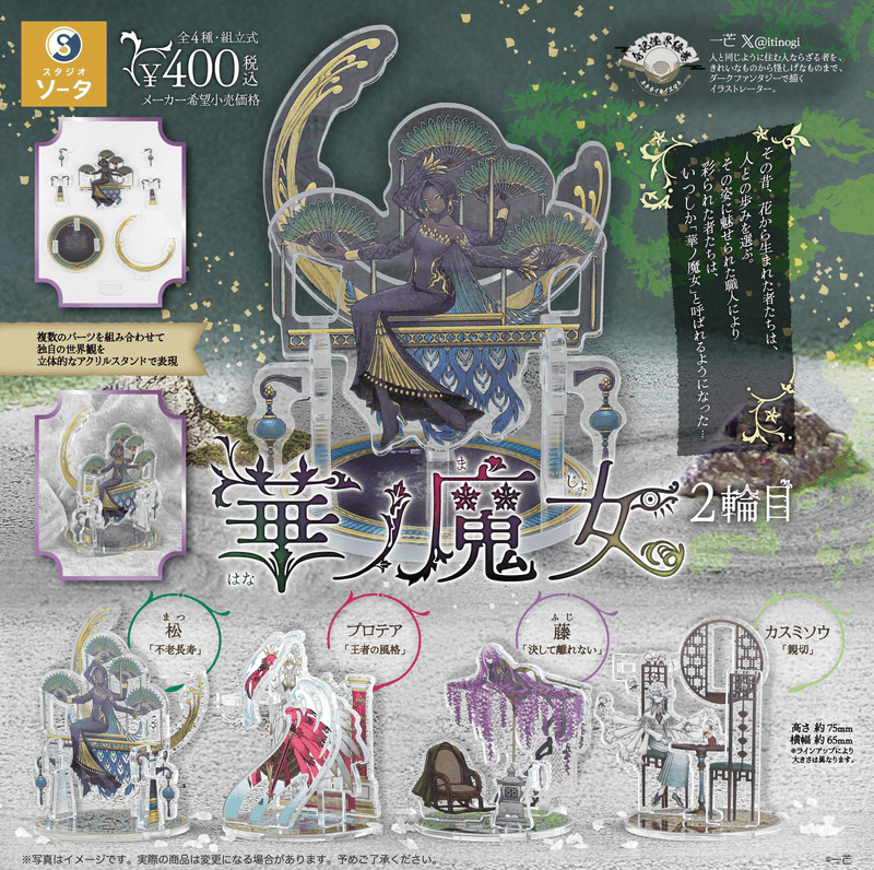 Hana no Majo Vol.2 (Pre-Order)