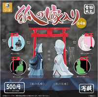 Dennou Daiku Fox's Wedding (Reprint) (Pre-Order)