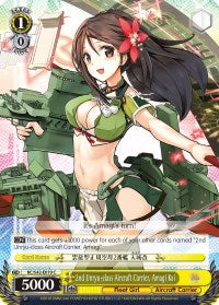 2e porte-avions de classe Unryu, Amagi Kai (KC/S42-E019 C) [KanColle : Arrivée ! Flottes de renfort d’Europe !] 