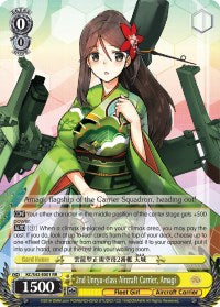 2e porte-avions de classe Unryu, Amagi (KC/S42-E001 RR) [KanColle : Arrivée ! Flottes de renfort d’Europe !] 