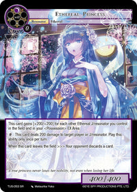 Ethereal Princess (TUS-053 SR) [Les Enfers des Secrets] 