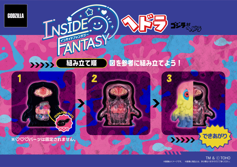 INSIDE FANTASY Hedorah (Pre-Order)
