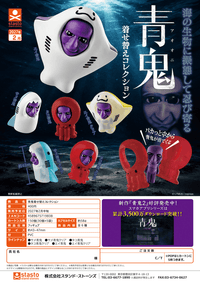 Aooni dress-up collection (Pre-Order)