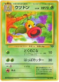 Weepinbell/undefined - Pokemon Jungle  (Japanese)