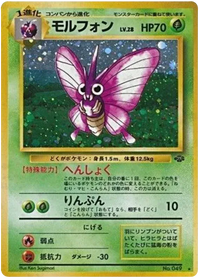 Venomoth/undefined - Pokemon Jungle Holofoil (Japanese)