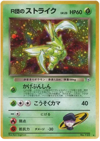 Rocket's Scyther/undefined - Leaders Stadium Holofoil (Japanese)
