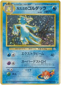 Misty's Golduck/undefined - Leaders Stadium Holofoil (Japanese)