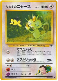 Giovanni's Meowth (U) - Challenge from the Darkness  (Japanese)
