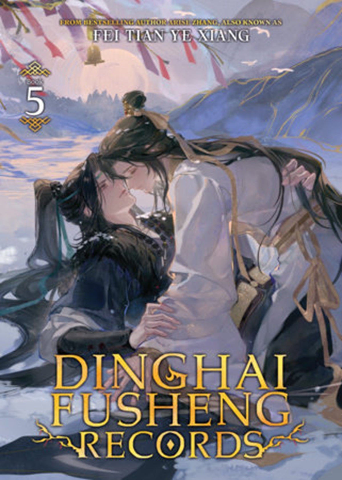DINGHAI FUSHENG RECORDS VOL 5 (Pre-Order)
