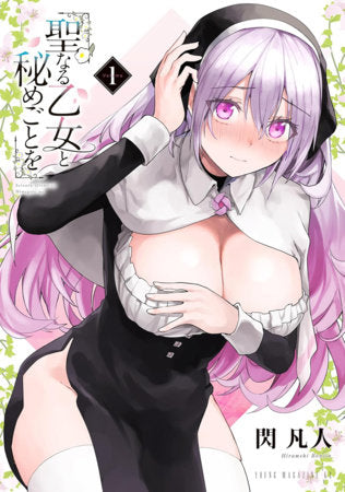 SECRET RITES WITH THE HOLY MAIDENS VOL 1 (Pre-Order)
