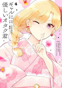 OTAKU X GAL VOL 4 (Pre-Order)