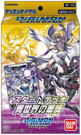 DIGIMON STARTER DECK PARALLEL WORLD TACTICIAN (Special Order)