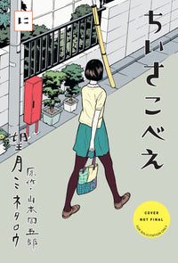 CHIISAKOBEE VOLUME 2 (Pre-Order)