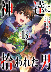 BY THE GRACE OF THE GODS VOL 15 (Pre-Order)