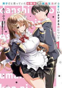 I THOUGHT MY CHILDHOOD FRIEND WAS A GUY NOW SHE'S MY WIFE AND IT'S GOING TOO WELL! VOL 1 (Pre-Order)