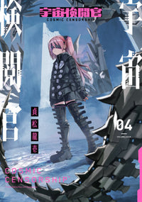 COSMIC CENSORSHIP VOL 4 (Pre-Order)