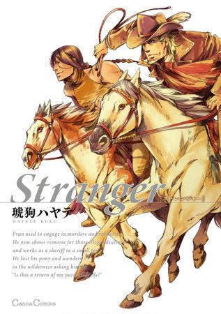 STRANGER: A WESTERN BL (Pre-Order)