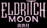 MTG JAPANESE ELDRITCH MOON BOOSTER (Special Order)