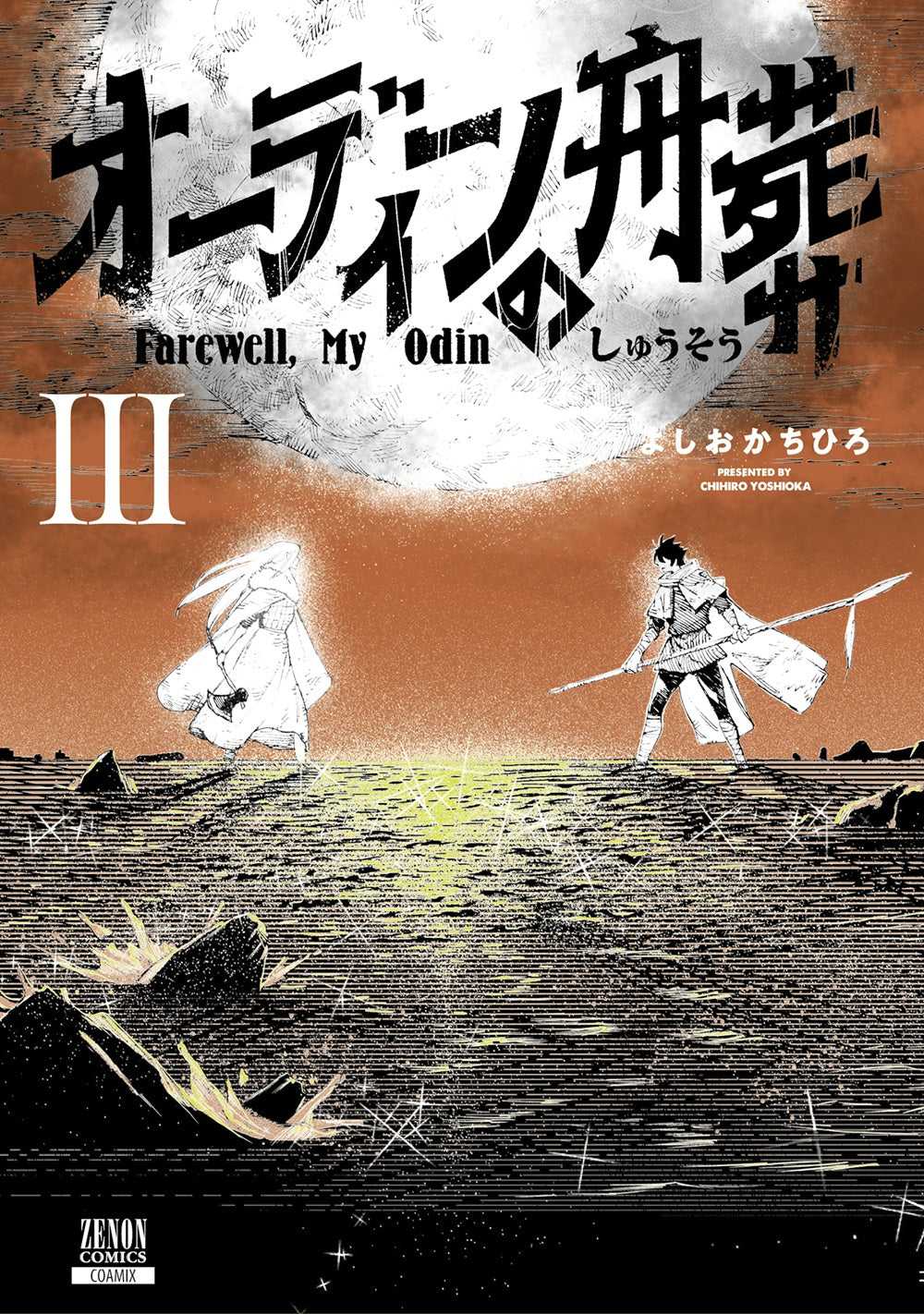 FAREWELL MY ODIN VOL 3 (Pre-Order)