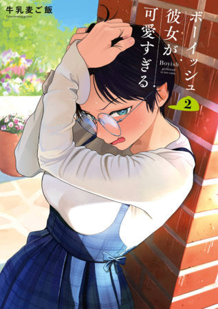 BOYISH GIRLFRIEND 02 (Pre-Order)