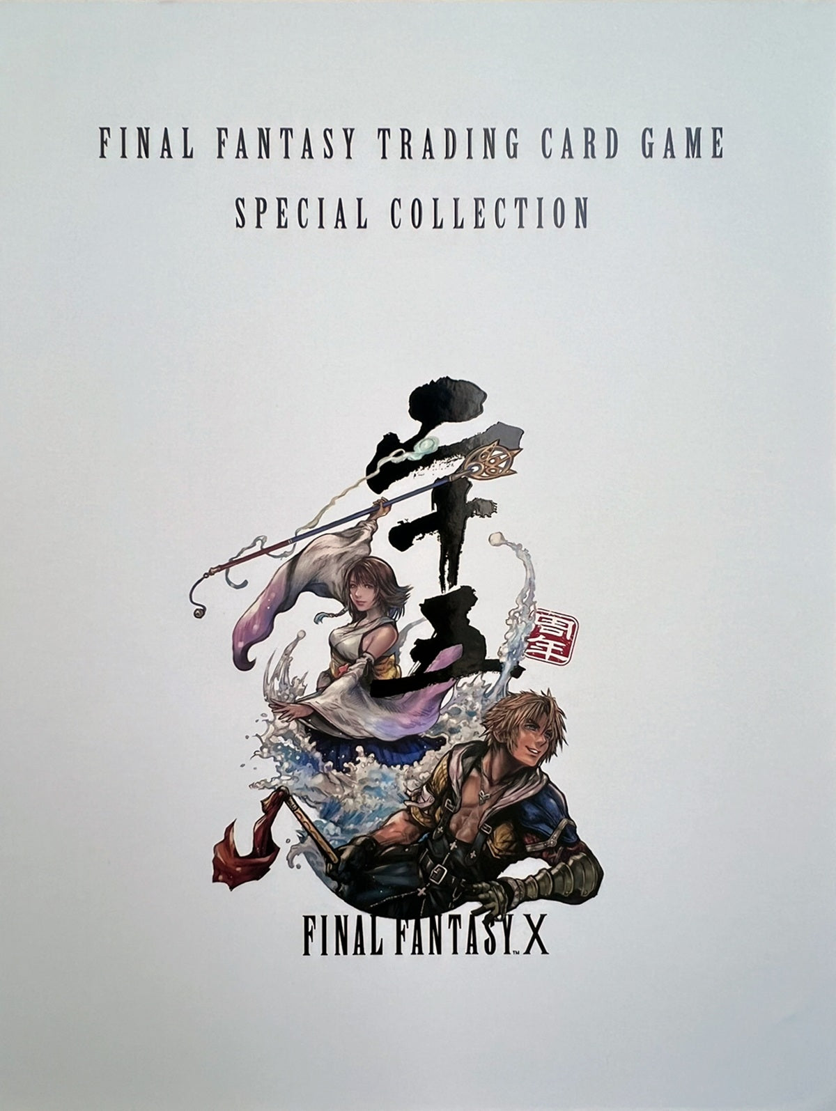 FINAL FANTASY TCG SPECIAL COLLECTION FINAL FANTASY X (Pre-Order)