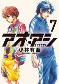 AOASHI OMNIBUS VOLUME 3 (Pre-Order)