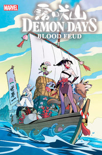 DEMON DAYS: BLOOD FEUD #1 GURIHIRU VARIANT (Special Order)
