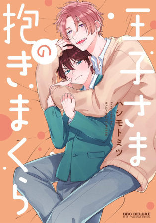 THE PRINCE'S BODY PILLOW VOL 1 (Pre-Order)