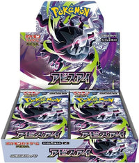 (JAPANESE) Pokémon Abyss Eye - Japanese Booster Box