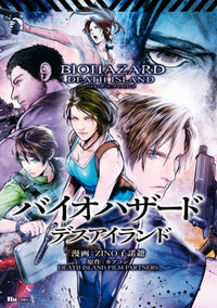 RESIDENT EVIL: DEATH ISLAND VOL 1 (Pre-Order)